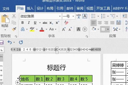 word表格怎么自动填充1到100