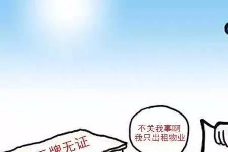 小区停车场无照经营怎么罚