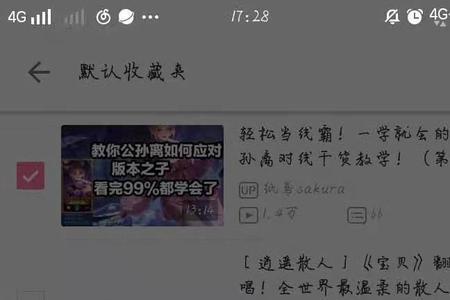 怎么解除收藏只能自己看