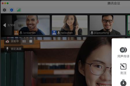 腾讯会议怎么双机位
