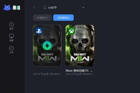 cod19进游戏几分钟就闪退