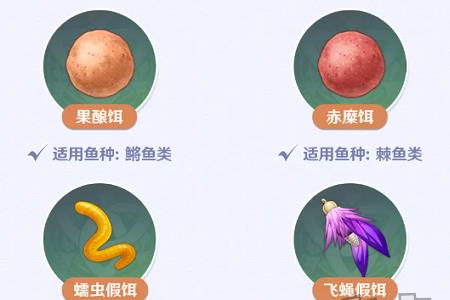 原神鲍豚和苦鲍豚吃什么饵