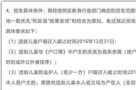 人户一致对口第一档会被统筹吗