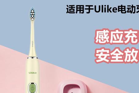 ulike电动牙刷怎么辨别真伪