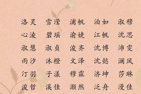 清岚名字意思