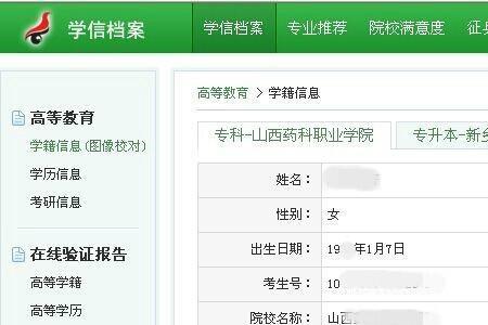 成考考完学信网显示的是什么