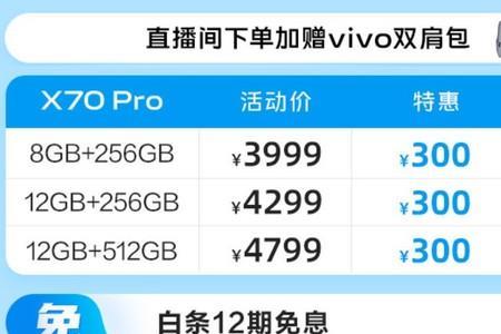 vivox80实体店价格