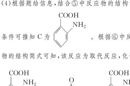 一硝基取代物是什么意思