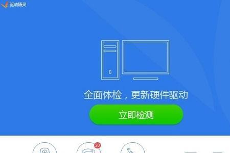 驱动总裁可以代替驱动精灵吗