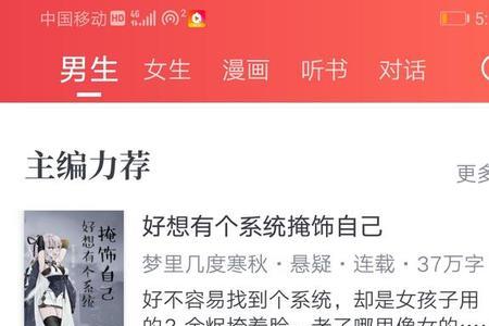 起点高级vip三无号怎么来的