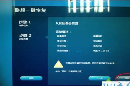 联想g50一键恢复功能怎么用