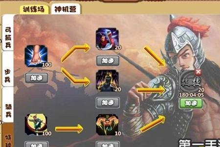 胡莱三国4七天选什么武将