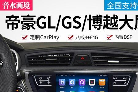 吉利远景carplay无线连接方法