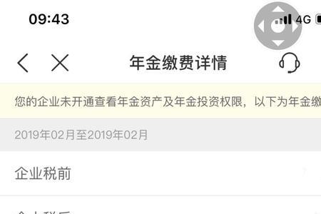 企业年金怎么查询不到