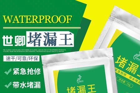 堵漏王用了几年后又漏水怎么搞