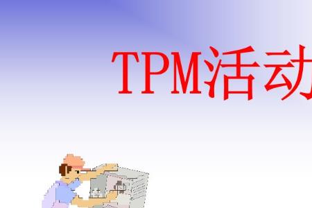 纱线tpm是指什么