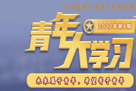 云岭青年大学登录入口