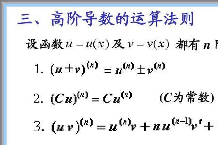 fx的导数定义式