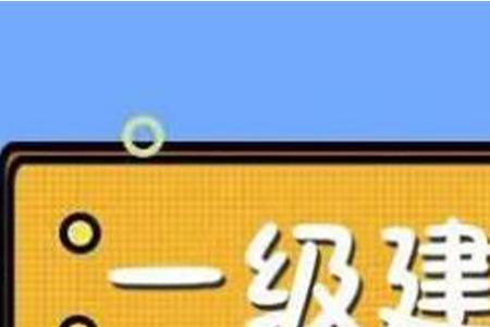 2022河北省一建考试会停考吗