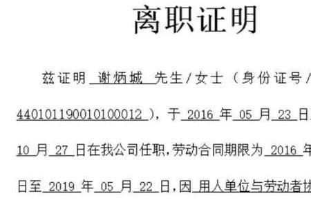 离职证明怎么开才能拿到失业金