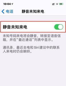 苹果八信息提示音怎么静音