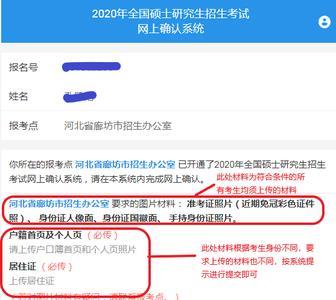 考研报名确认后能查看信息吗