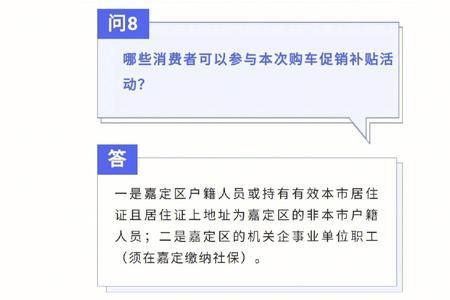 上海户口买车需要什么条件