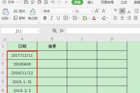 excel表格必须要登录才能用吗