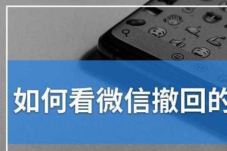 微信撤回文件怎么查找