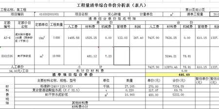 通用费项是什么