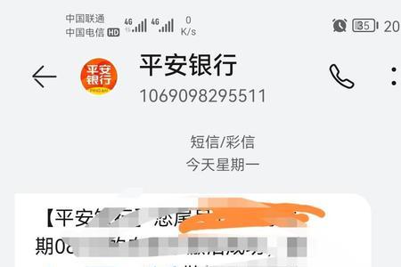 平安银行的备用金怎么样