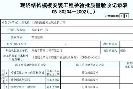 梁钢筋安装检验批容量怎么算