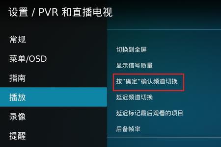 iptv的菜单键按了没反应