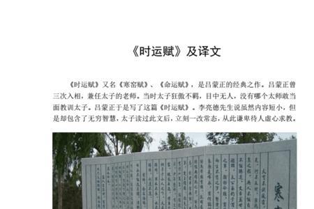 成都赋全文及译文