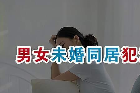 离异可以填未婚吗