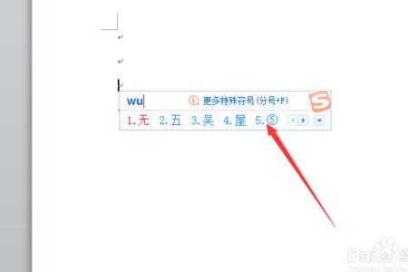 word圆圈内数字怎么调居中