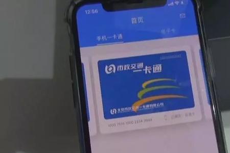 苹果14pro怎么刷青岛公交