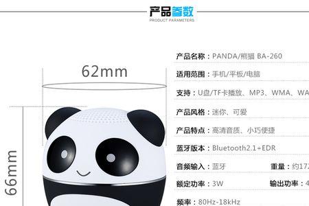 Panda质量怎么样