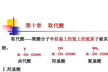 羟基和烃基怎么区分