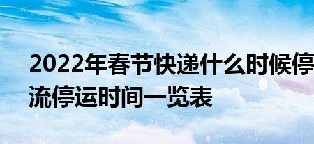 青海快递什么时候恢复2022