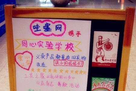 学校义卖店铺的名字