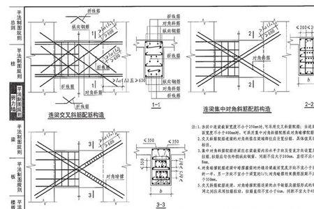 连梁底部钢筋焊接规范