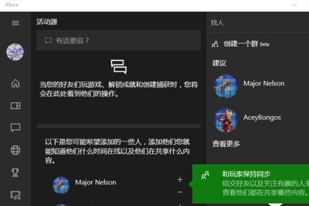 xbox怎么登陆多个账号