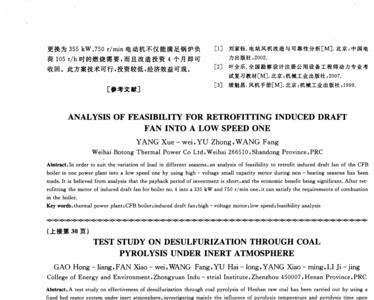 参考文献序号怎么留空两个字符