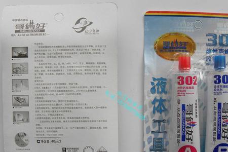 哥俩好302胶可贴哪些物品