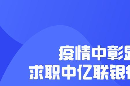 亿联银行可以自己申请吗