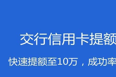 交通银行换卡不换号需要多久