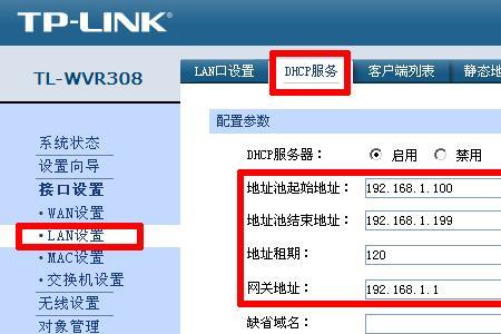 上下行总带宽怎么设置