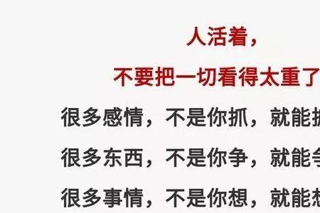 人活着真累怎么回复