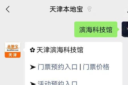 滨江科技馆如何预约